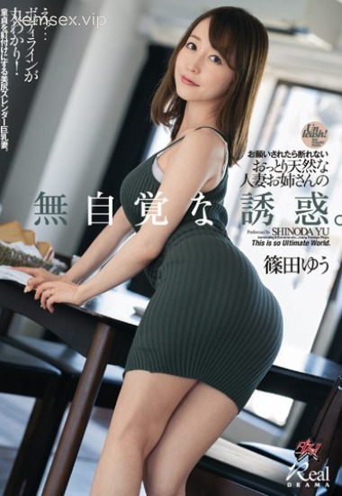 Yu Shinoda